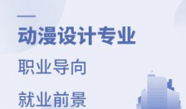 动漫设计专业学费,揭秘行业投资与回报